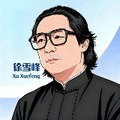 xuxuefeng077