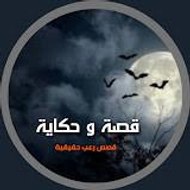 قصة وحكاية.خالد رضوان