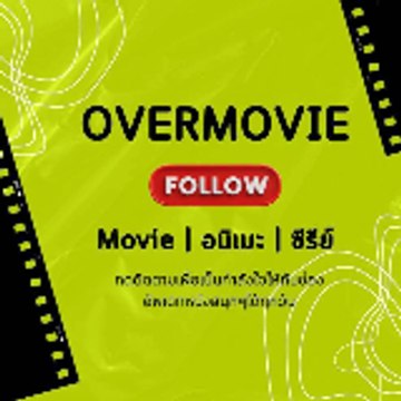 overmovie