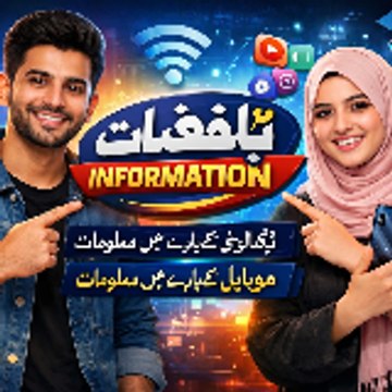 Information