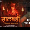 Marathi Chitrpat