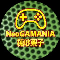 NeoGAMANIA糖吵栗子@DM