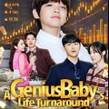 a genius baby's life turnaround -Chinese Drama-