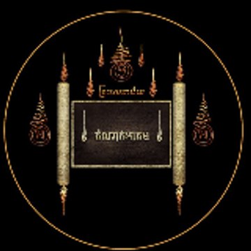 តំណាក់អាគម៚​ Domnakakum