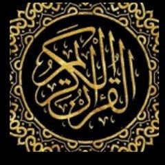 قران كريم