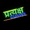 Pratyaksh Classes