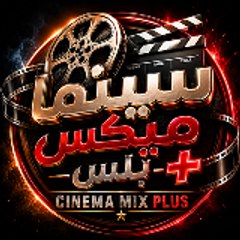 Cinema Mix Plus | سينما ميكس بلس