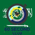 نادي الستين ثانية