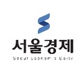 Seoul Economic Daily