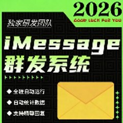 苹果iMessage短信群发系统-苹果ID注册机，Telegram @im6622