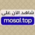Mosal Top