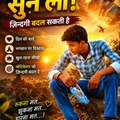 Motivational Shyam 5.0