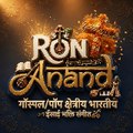 Rón Anand