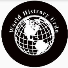 World History Urdu