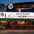 81东北原味烧烤 - 附近中国餐厅 | BBQ Đông Bắc Trung Quốc