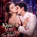 Kissed You at the End of the Night