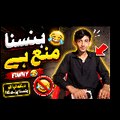 Funny