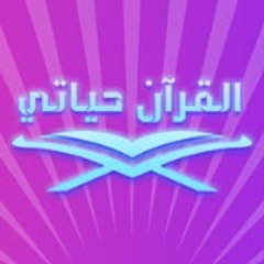 Quran.hayati