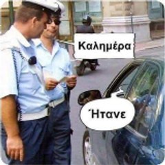DIMOSTHENIS