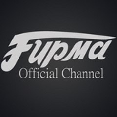 Grey Fирма