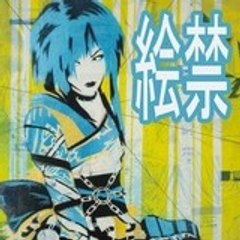 絵禁