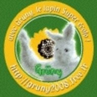 gruny2008
