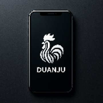 Duanju