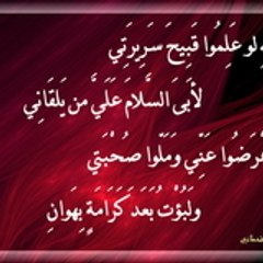 OumMaryam salafya