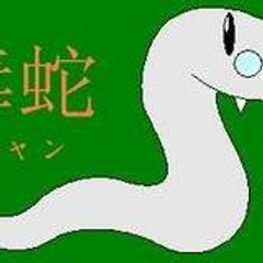 Dokuhebichan