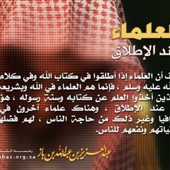 Aboudjaafar Les Gens du Athâr