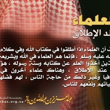 Aboudjaafar Les Gens du Athâr