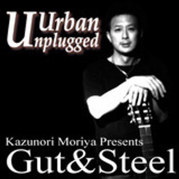 gutandsteel