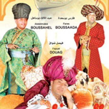 Compagnie Culturelle Théâtre de Sétif