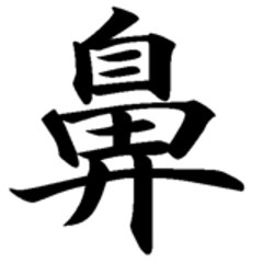 rytawa
