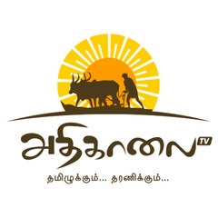 Adhikaalai Channel / அதிகாலை சேனல்