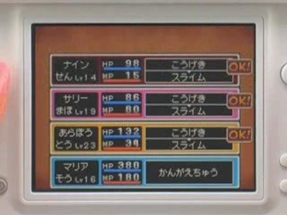 Dragon Quest IX - Le mode multijoueur