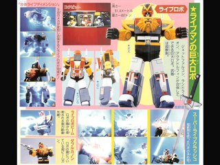 Dash! Live Robo - Choujuu Sentai Liveman