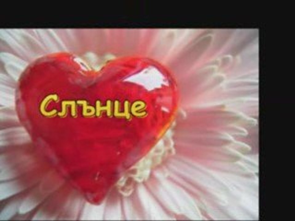 DINO MERLIN-Da sutis