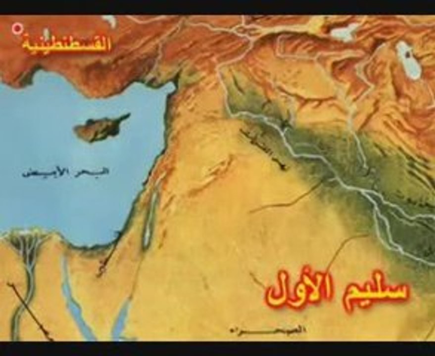 سلسلة التاريخ الإسلامي 14