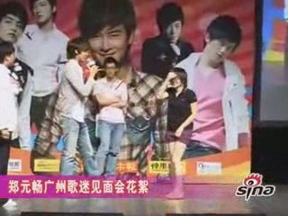 20090626 Joe Cheng: Giftour 1