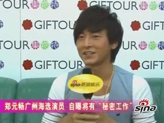 20090626 Joe Cheng: GIFTOUR Press Conference