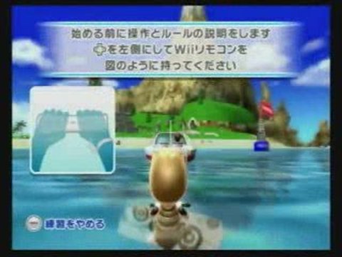 WiiSports Resort - Aperçu (1)