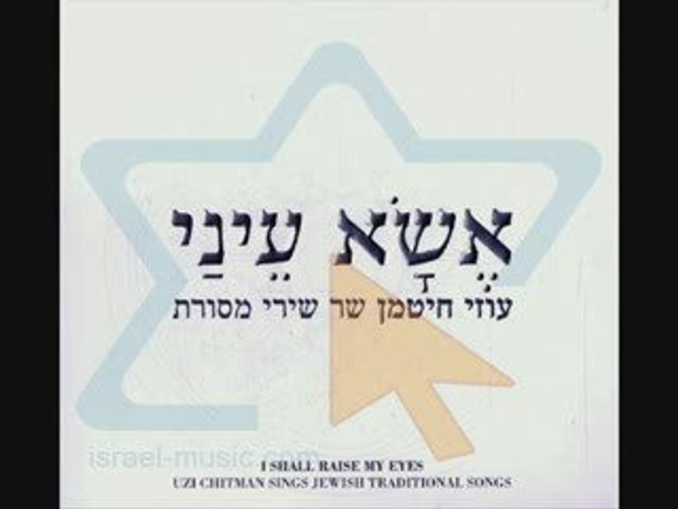 Idan Yaniv ודנה Internationaal Indiase Film