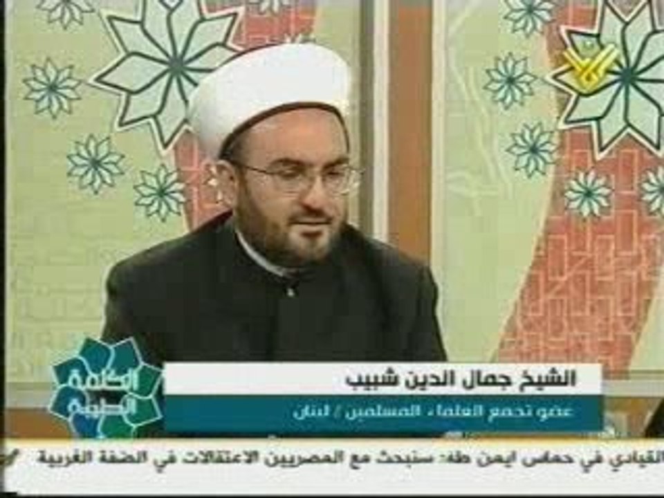 فضيلة الشيخ جمال شبيب-حسن الختام