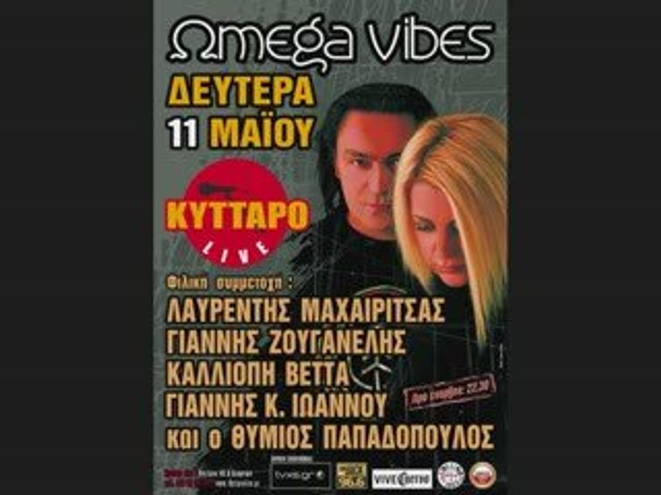 Omega