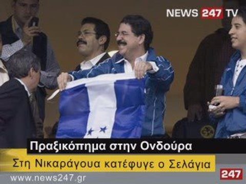 ΔΕΛΤΙΟ ΕΙΔΗΣΕΩΝ NEWS 24|7 29/06/09
