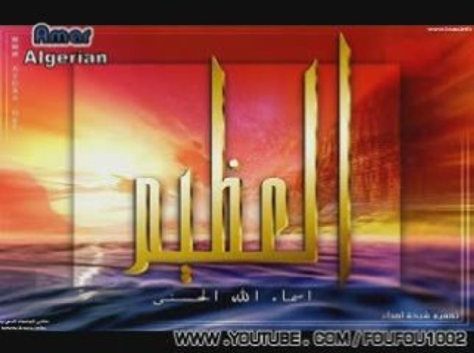 Allah Ya Moulana - Nabila Maan {Amar Algerian production}