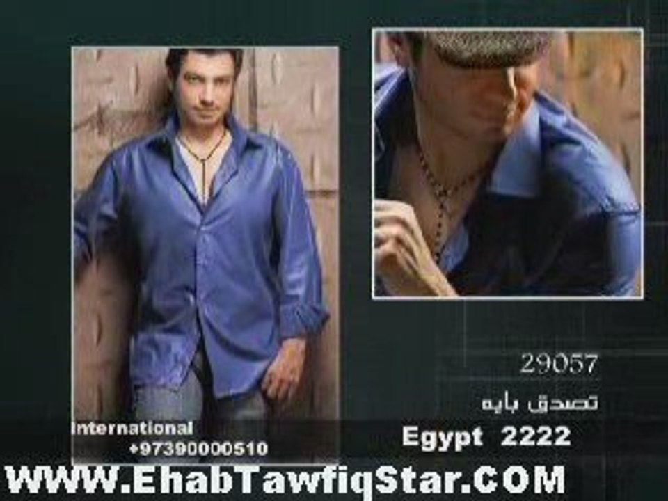 EHAB TAWFIK PROMO new album "lazem tesma3"