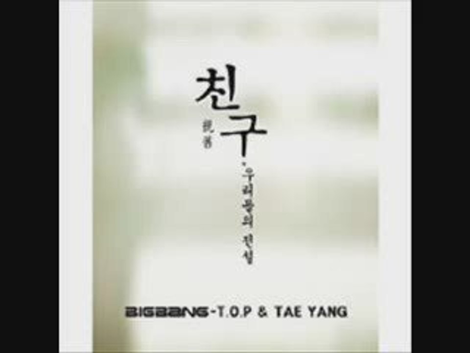 T.O.P. & Taeyang - Friend Our Legend