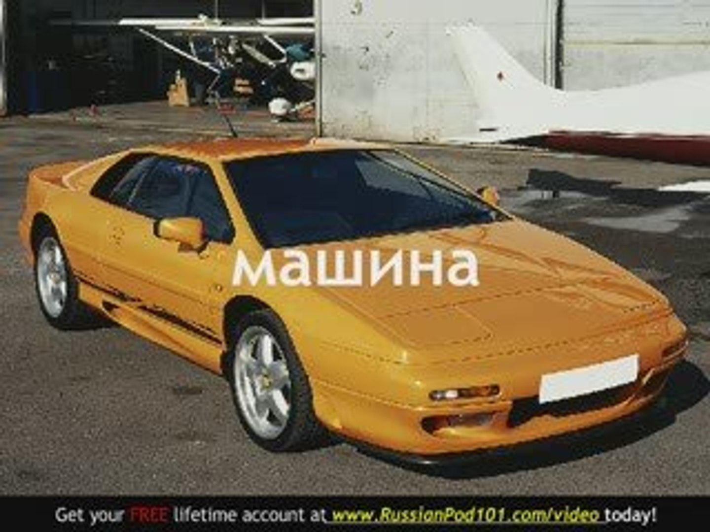 ⁣Learn Russian - Russian Vehicle Vocabulary